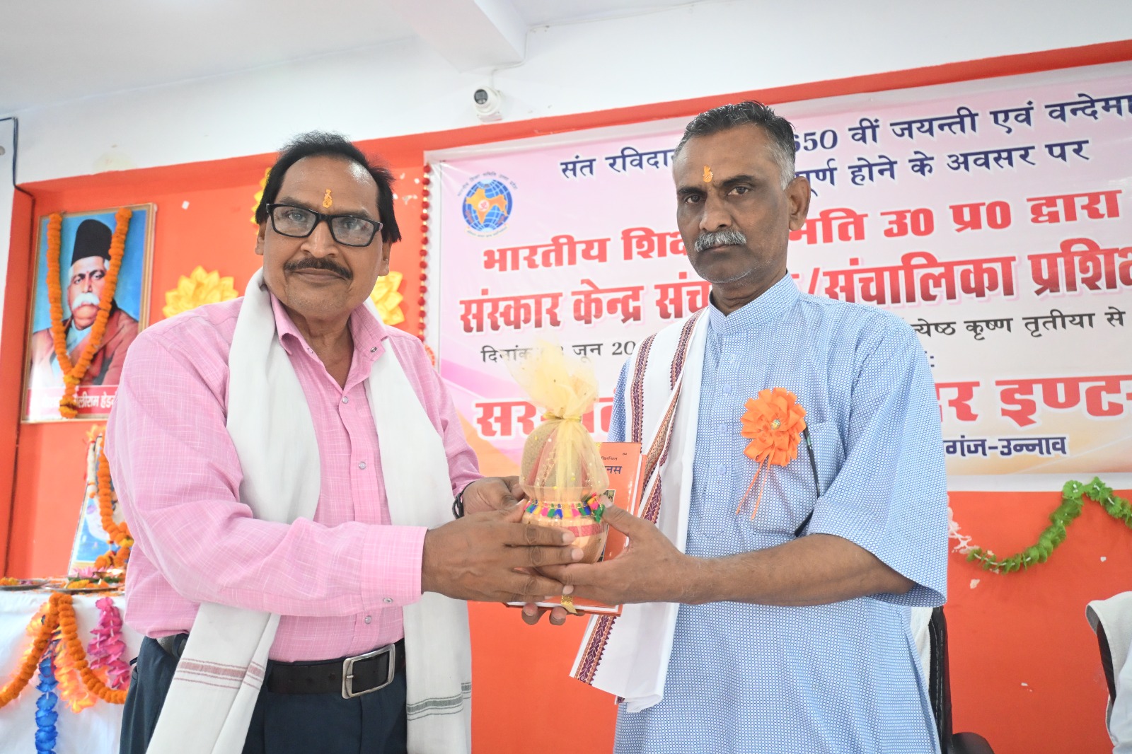 Award ceremony exchange